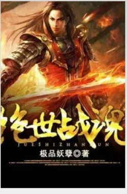 Asura Monarch / Eşsiz Savaş Ruhu 5 / C801 - Canglan Kıtasının Sırları